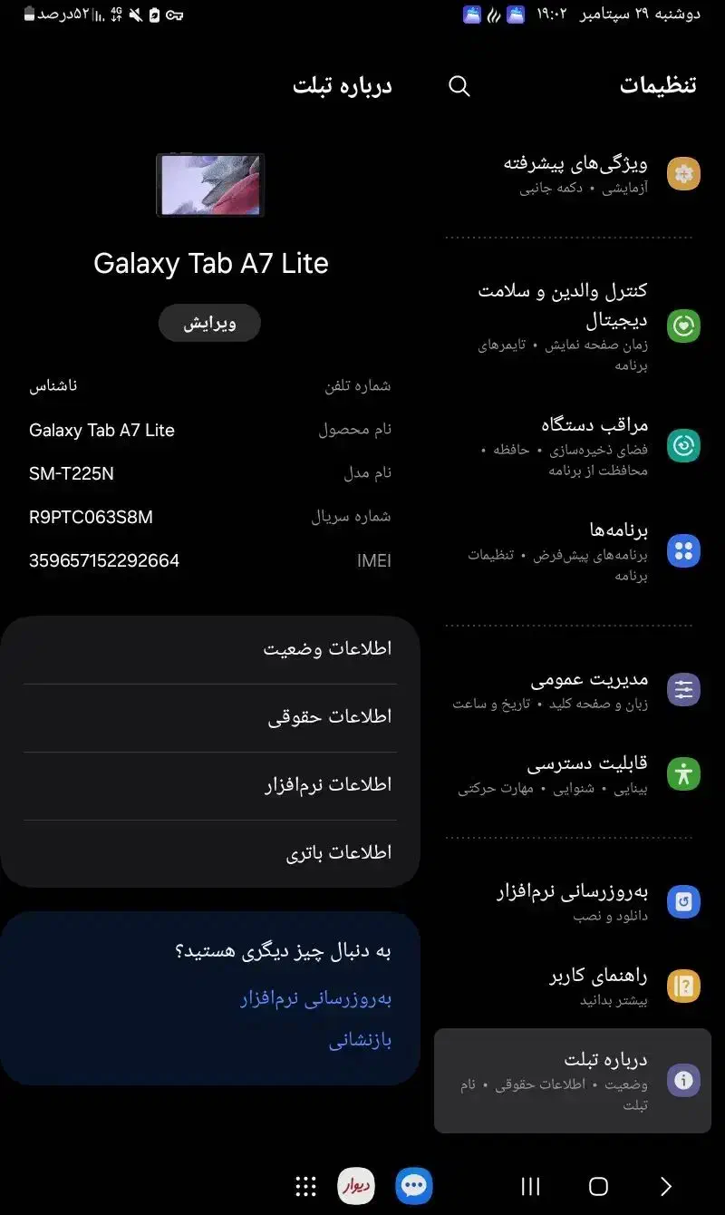 تبلت سامسونگ|تبلت|اراک, |دیوار
