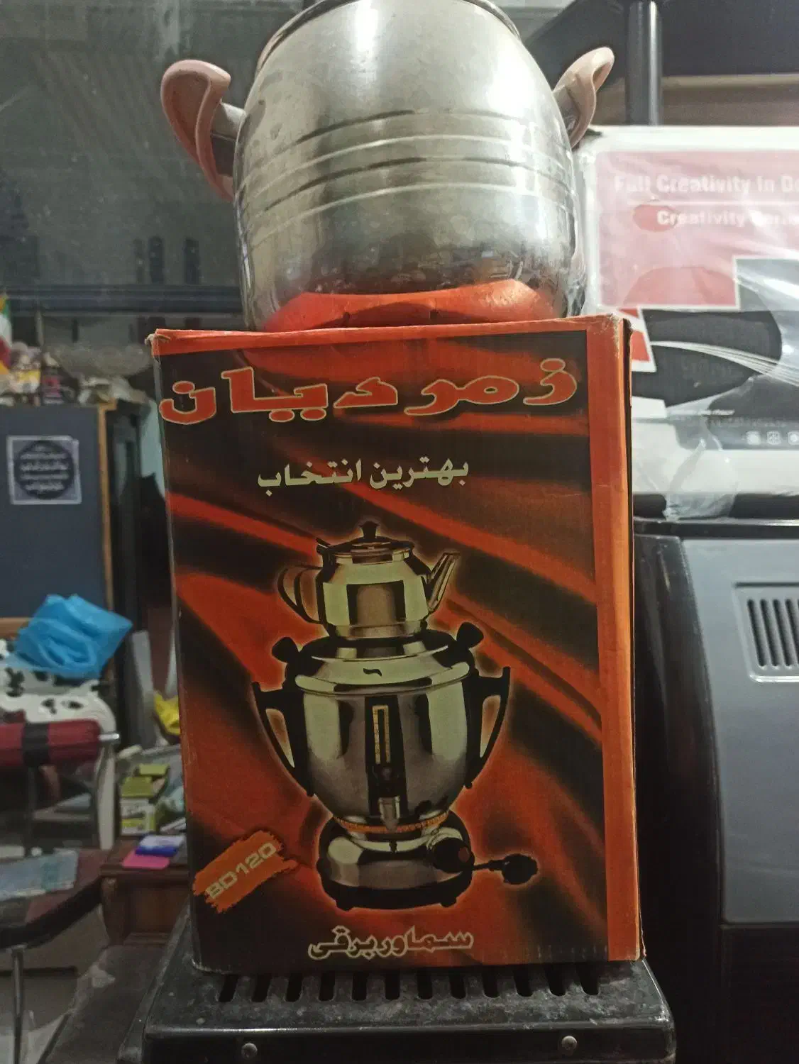 سماوربرقی|سماور، چایساز، قهوهساز|مینودشت, |دیوار