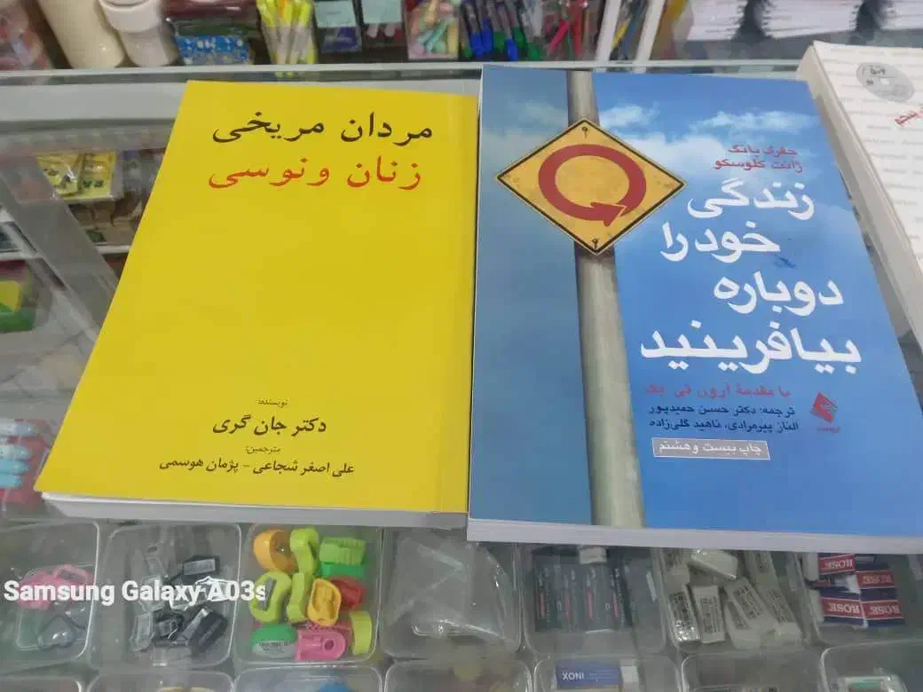 معروفترین کتابهای آموزشی حرفه ای|کتاب و مجله آموزشی|گلپایگان, |دیوار