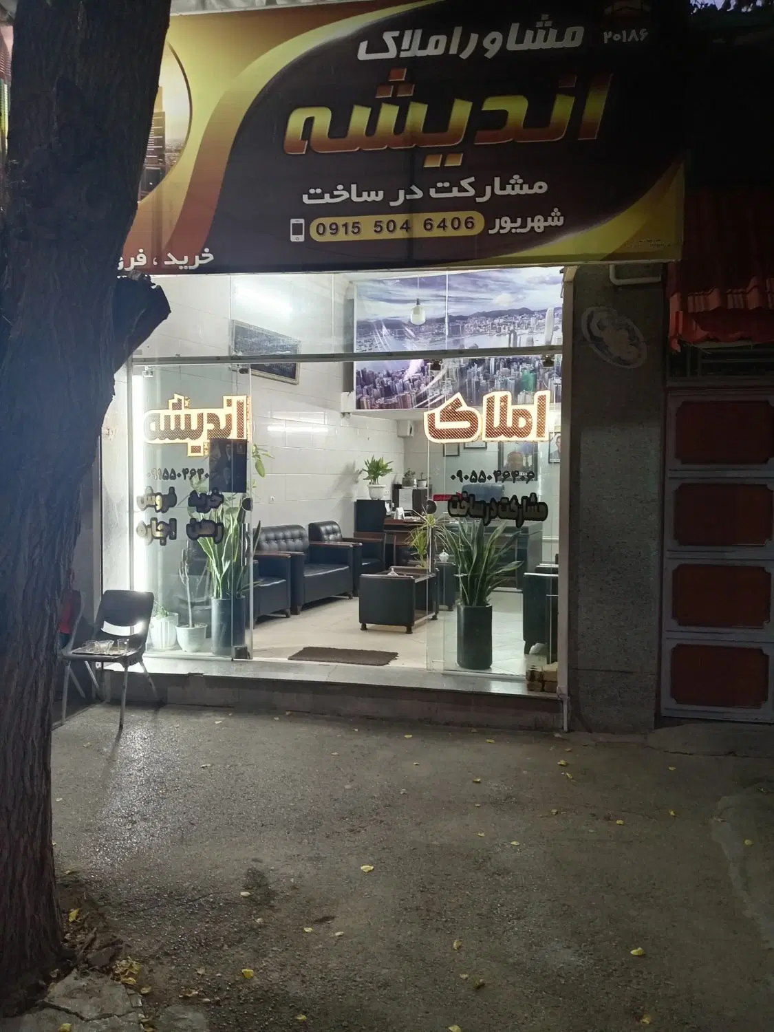 180 متری|فروش آپارتمان|مشهد, فدک|دیوار