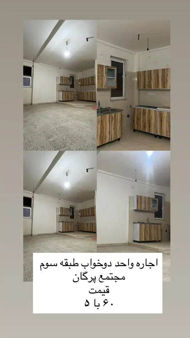 اجاره واحد دوخواب مجتمع پرگان طبقه سوم|اجارهٔ آپارتمان|برازجان, |دیوار