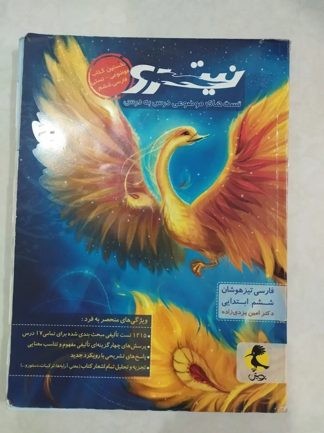 کتاب کار ششم و هشتم|کتاب و مجله آموزشی|قائن, |دیوار