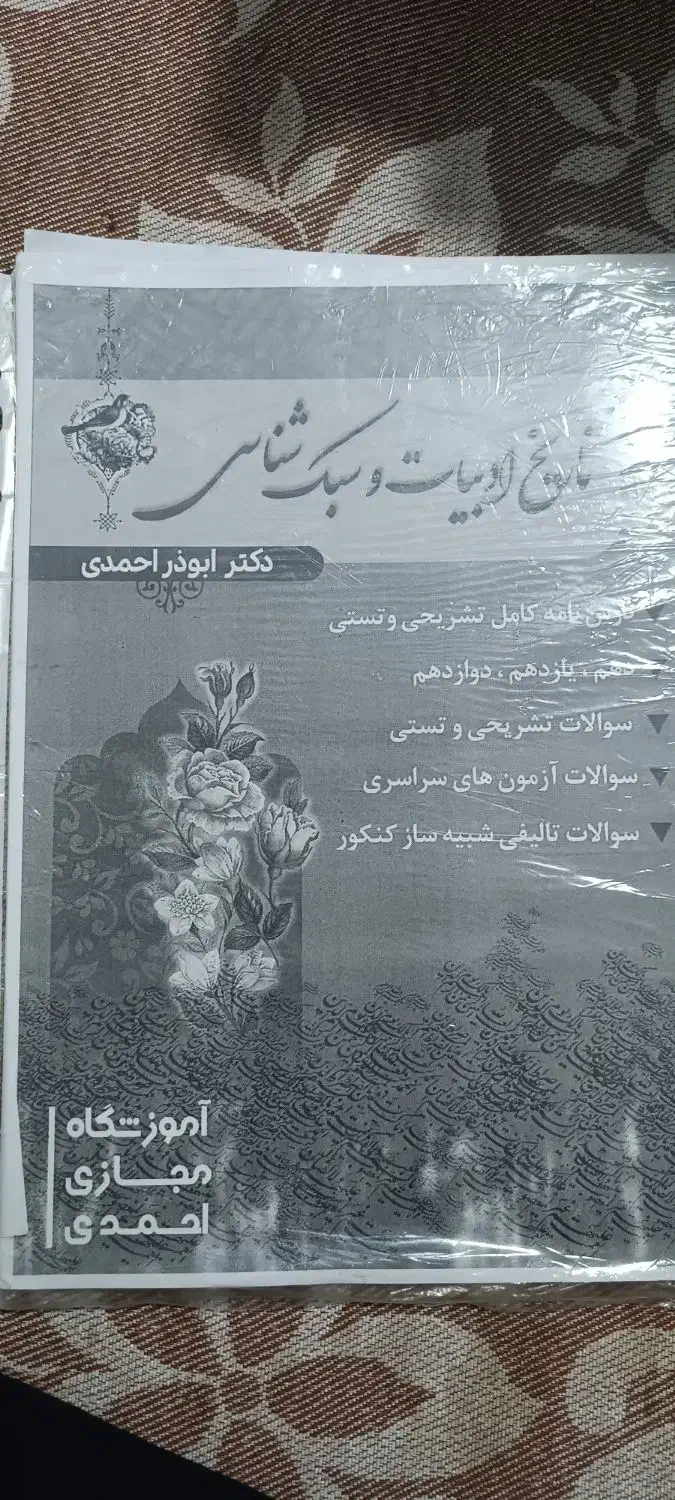 کتاب های کمک درسی کنکور|کتاب و مجله آموزشی|تاکستان, |دیوار