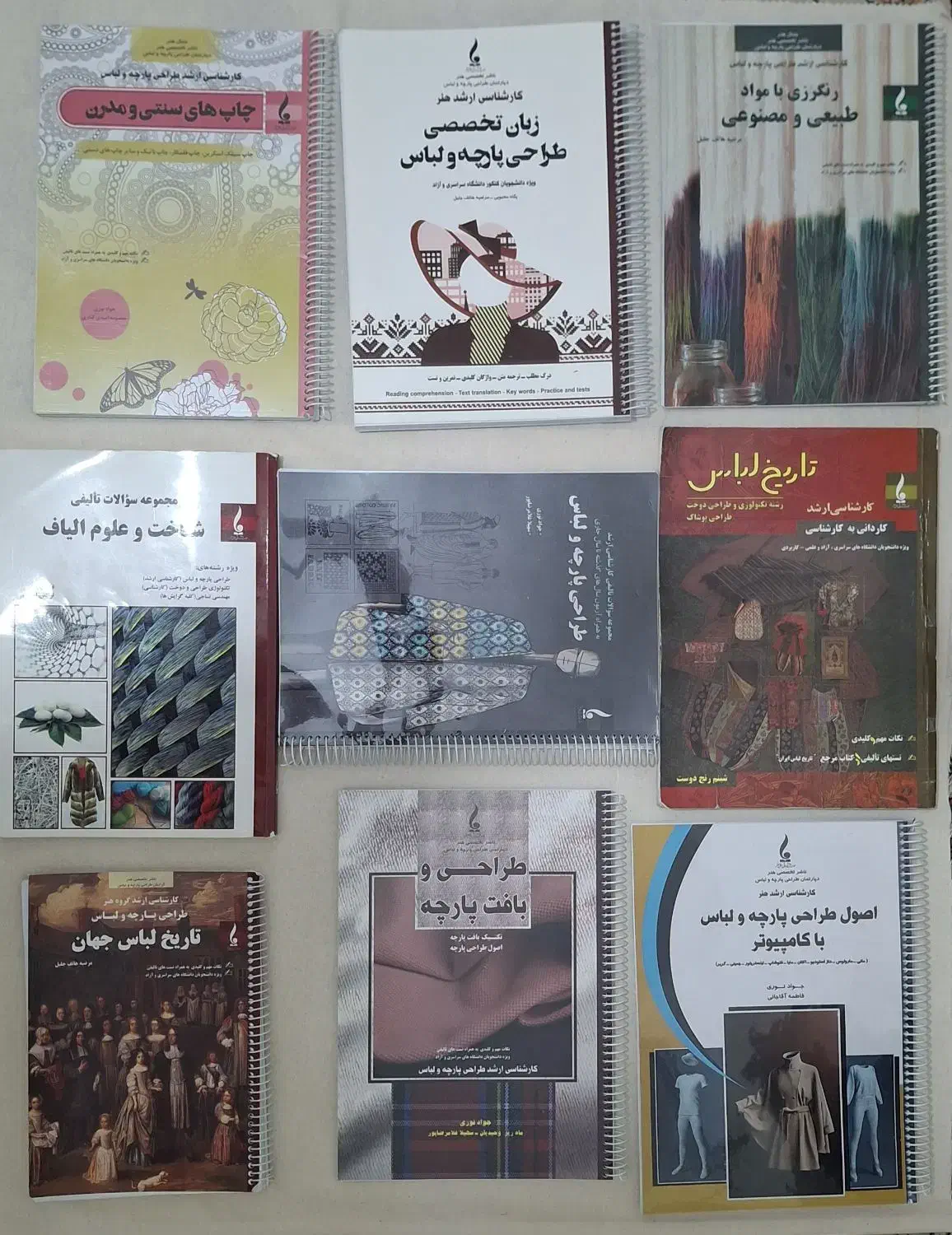 کتابهای کنکور ارشد طراحی لباس|کتاب و مجله آموزشی|کرمانشاه, |دیوار