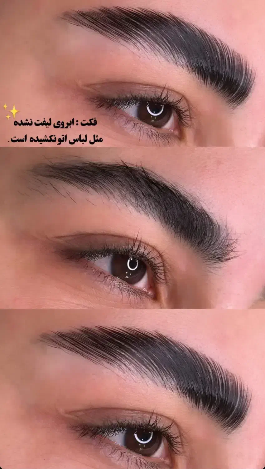 آموزش لیفت و لمینیت مژه و ابرو|خدمات آرایشگری و زیبایی|قم, بنیاد|دیوار