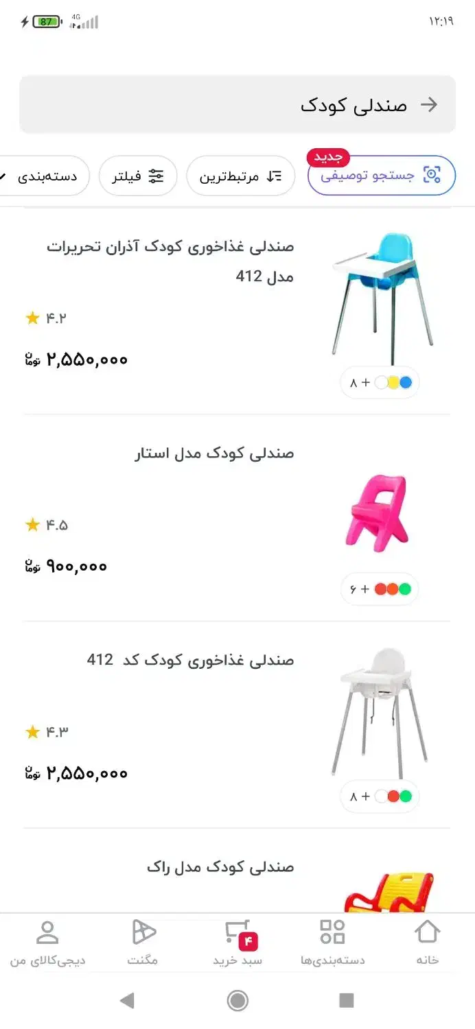 کمد|تخت و صندلی بچه|بروجرد, |دیوار