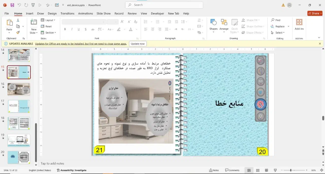 تهیه فایل پاور پوینت و ورد|خدمات رایانهای و موبایل|مسجد سلیمان, |دیوار