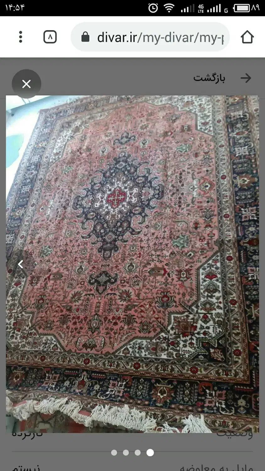 فرش دستباف ۹ متری|فرش|تبریز, |دیوار