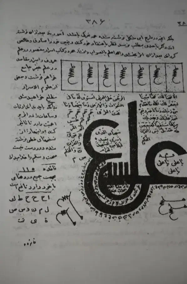 کتاب دعا فوری ۳ روزه|کتاب و مجله مذهبی|زاهدان, |دیوار