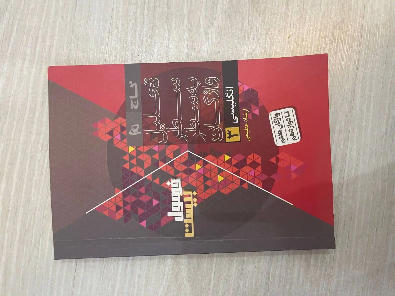 کتاب های کنکور، بشددت موثر|کتاب و مجله آموزشی|رشت, استادسرا|دیوار