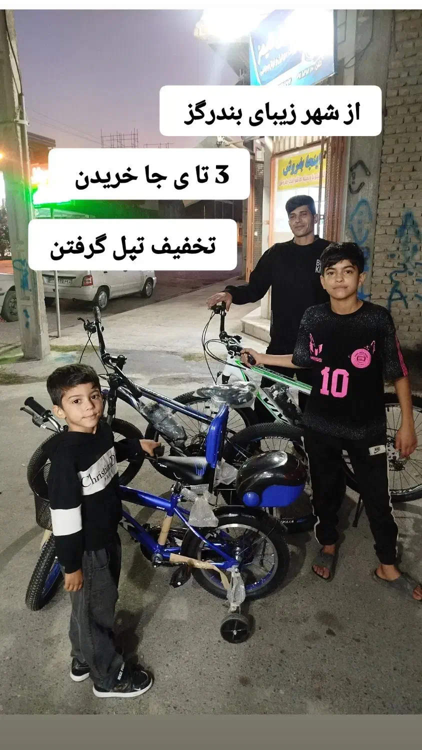 فروش اقساطی دوچرخه با فیش حقوقی بدون سود|دوچرخه، اسکیت، اسکوتر|گرگان, |دیوار