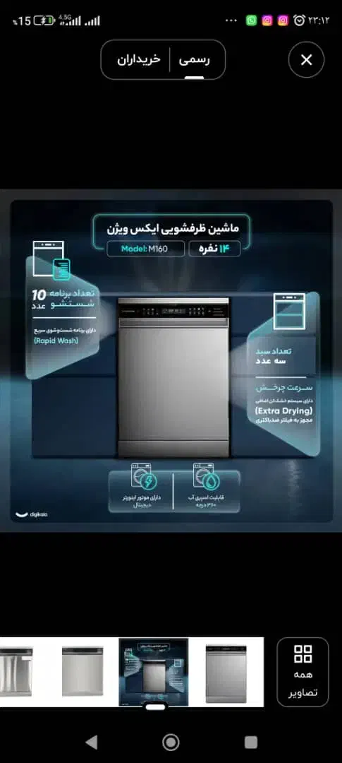 ماشین ظرفشویی|ماشین ظرفشویی|مسجد سلیمان, |دیوار