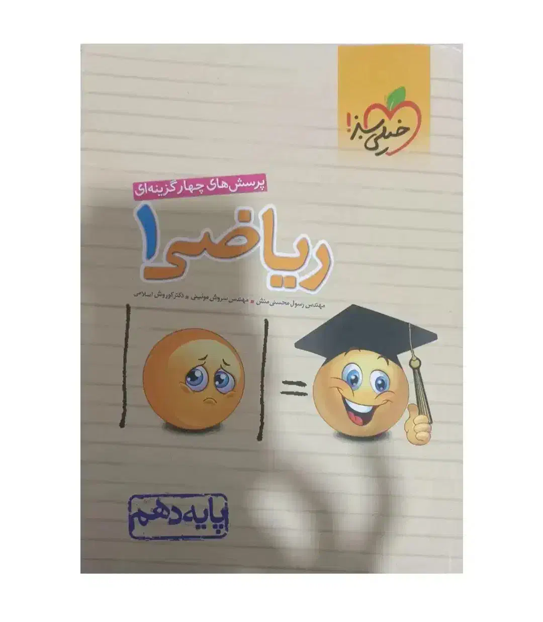 زیست،فیزیک،ریاضی|کتاب و مجله آموزشی|تویسرکان, |دیوار