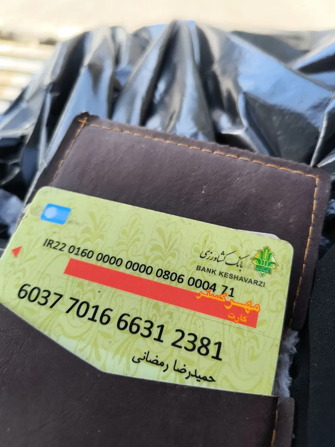 چندعددکارت پیداشده|اشیا|بیرجند, |دیوار