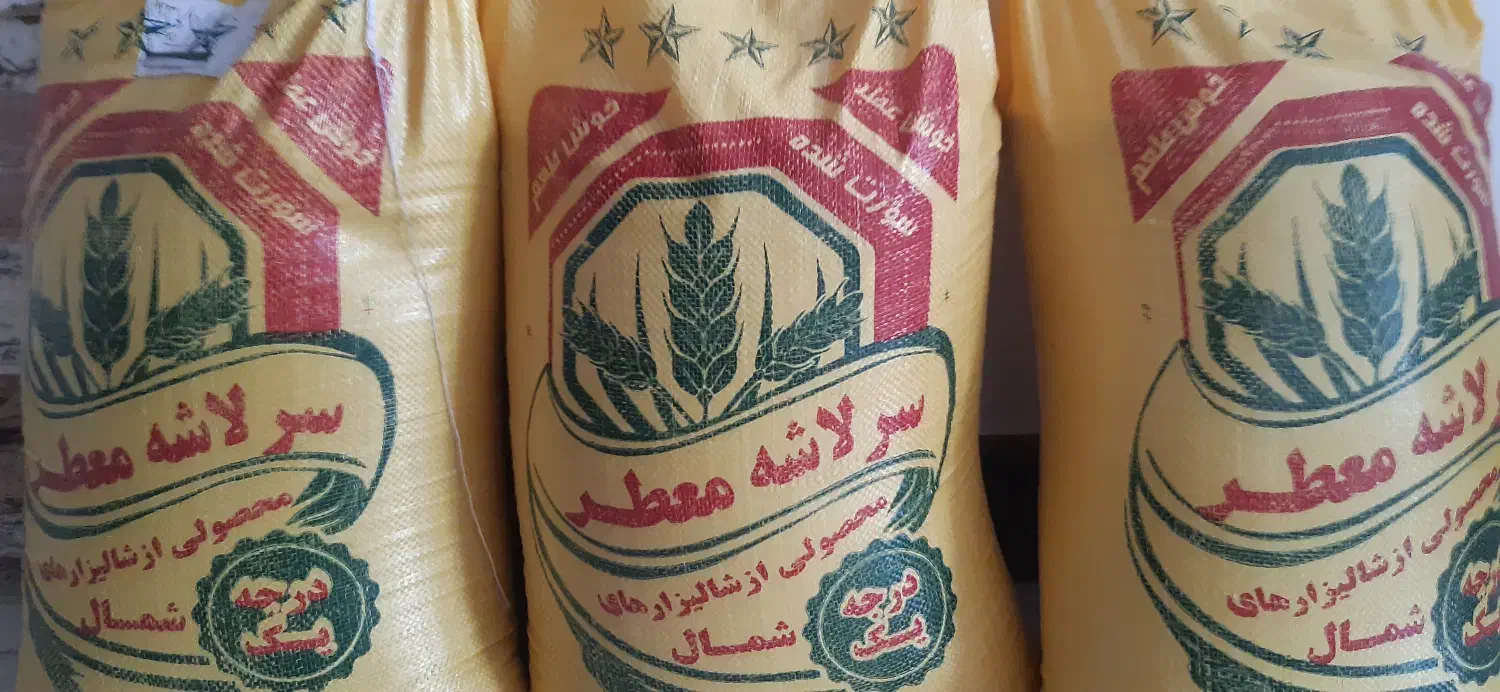 برنج ایرانی سر لاشه معطر|خوردنی و آشامیدنی|تهران, دولاب|دیوار