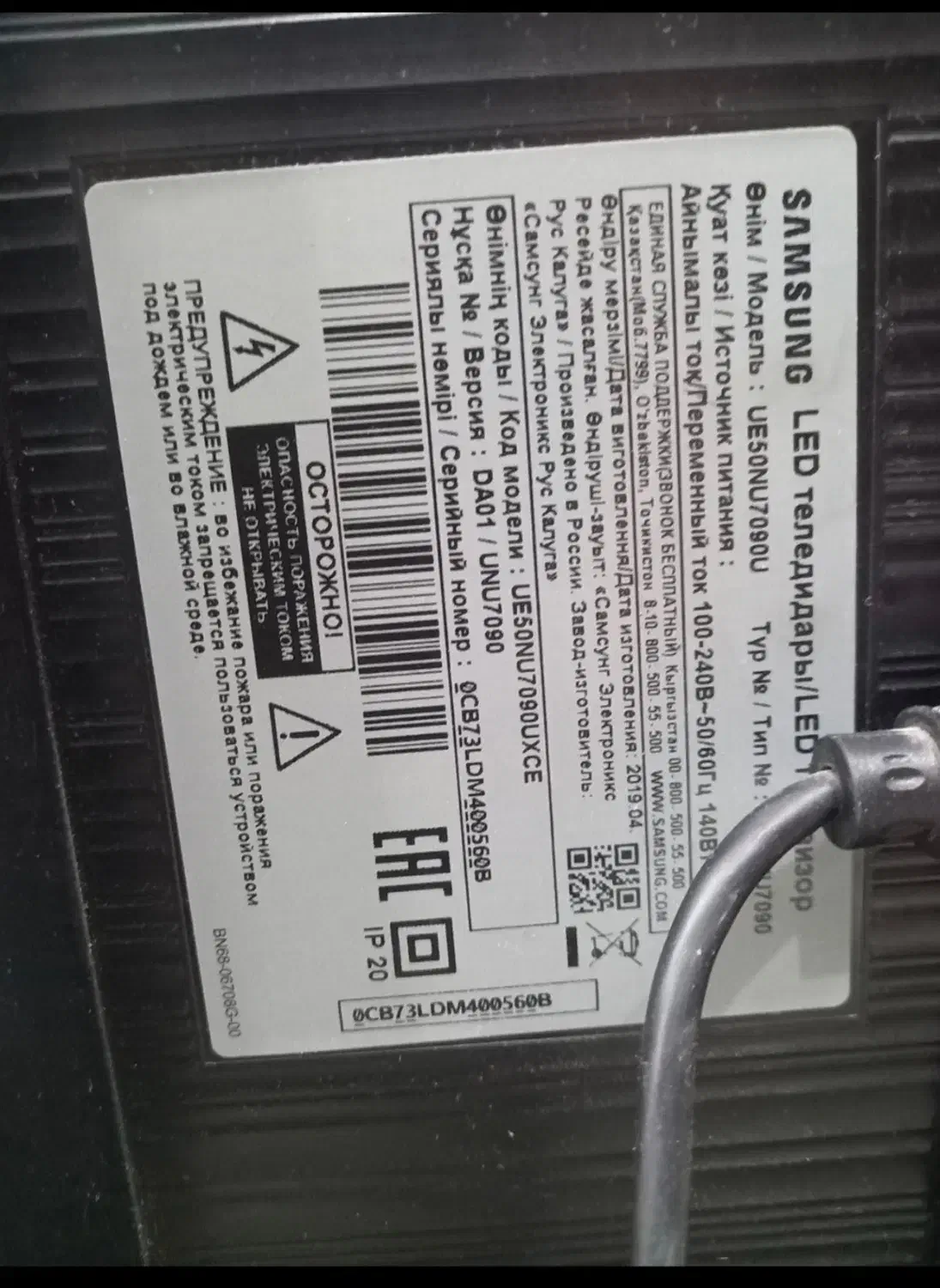 تلویزیون|تلویزیون و پروژکتور|پردیس, فاز ۵|دیوار