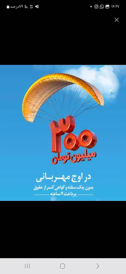وام مهربانی|خدمات مالی، حسابداری، بیمه|بندر امام خمینی, |دیوار