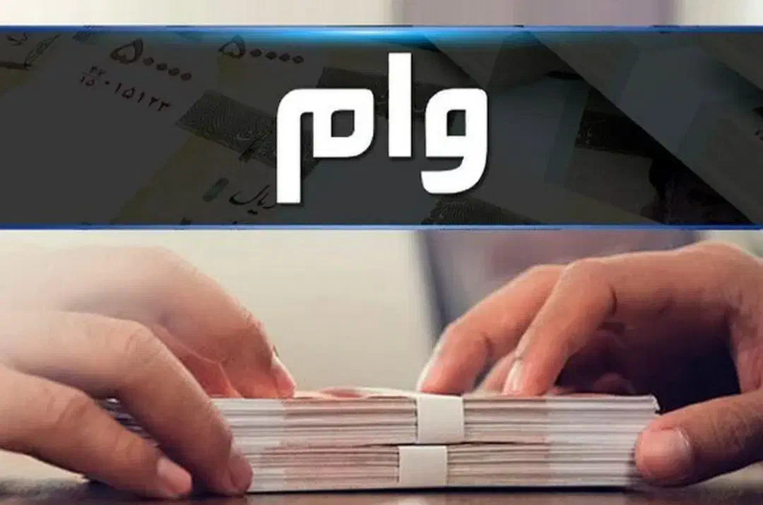 وام فرزند آوری میخام|خدمات مالی، حسابداری، بیمه|تهران, ارم|دیوار