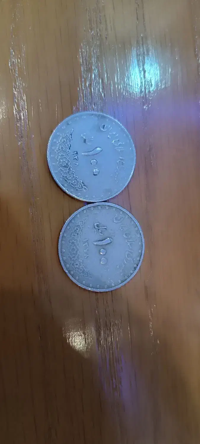 سکه|کلکسیون سکه، تمبر، اسکناس|رشت, گلسار|دیوار