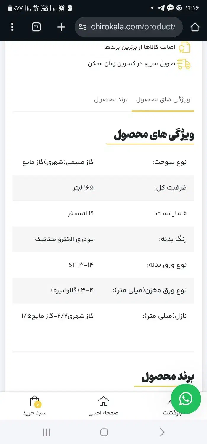 آبگرم کن زمینی|آبگرمکن، پکیج، شوفاژ|یاسوج, |دیوار