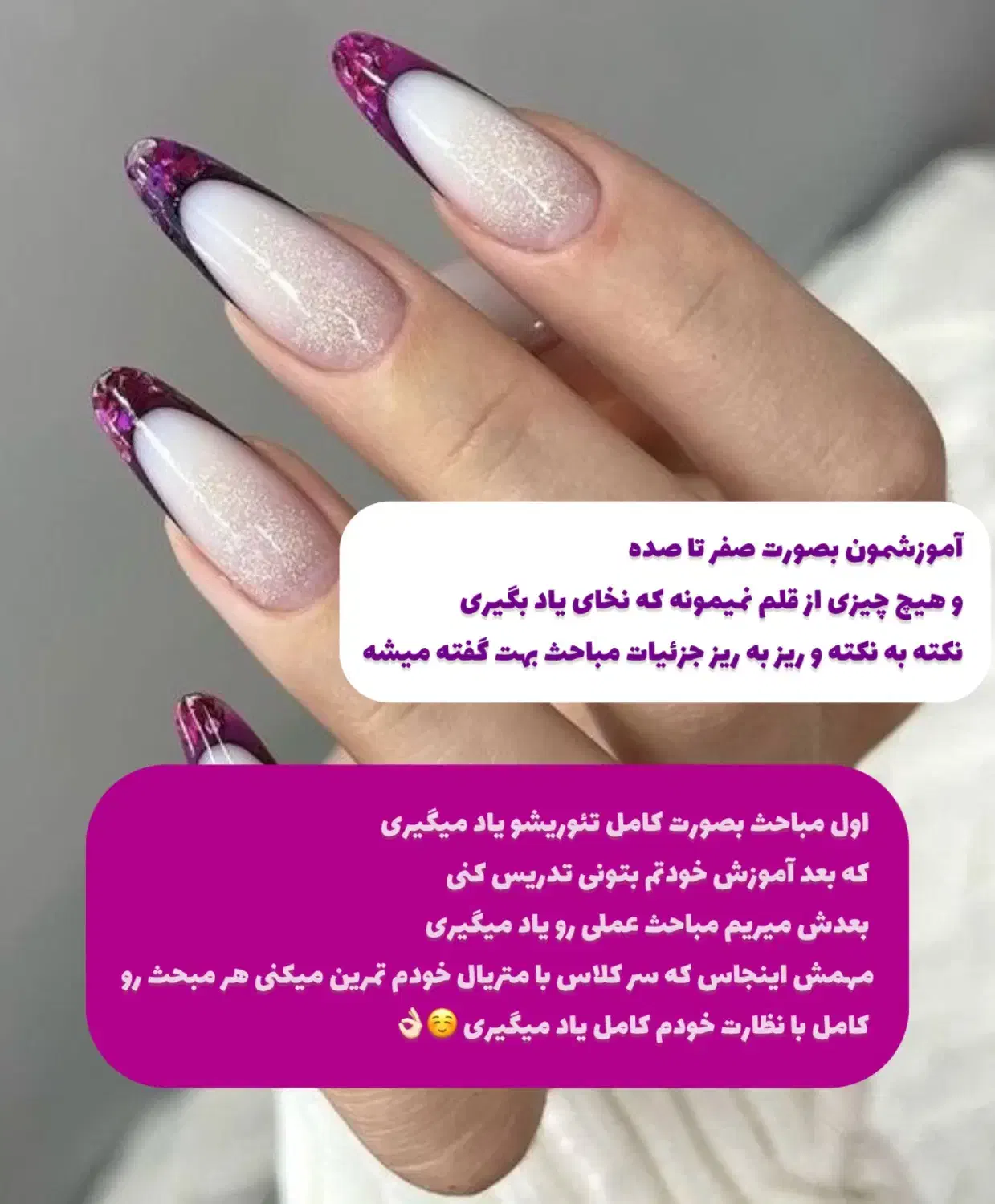 آموزش کاشت ناخن بصورت تخصصی با یکماه لاین رایگان|خدمات آرایشگری و زیبایی|مشهد, جانباز|دیوار