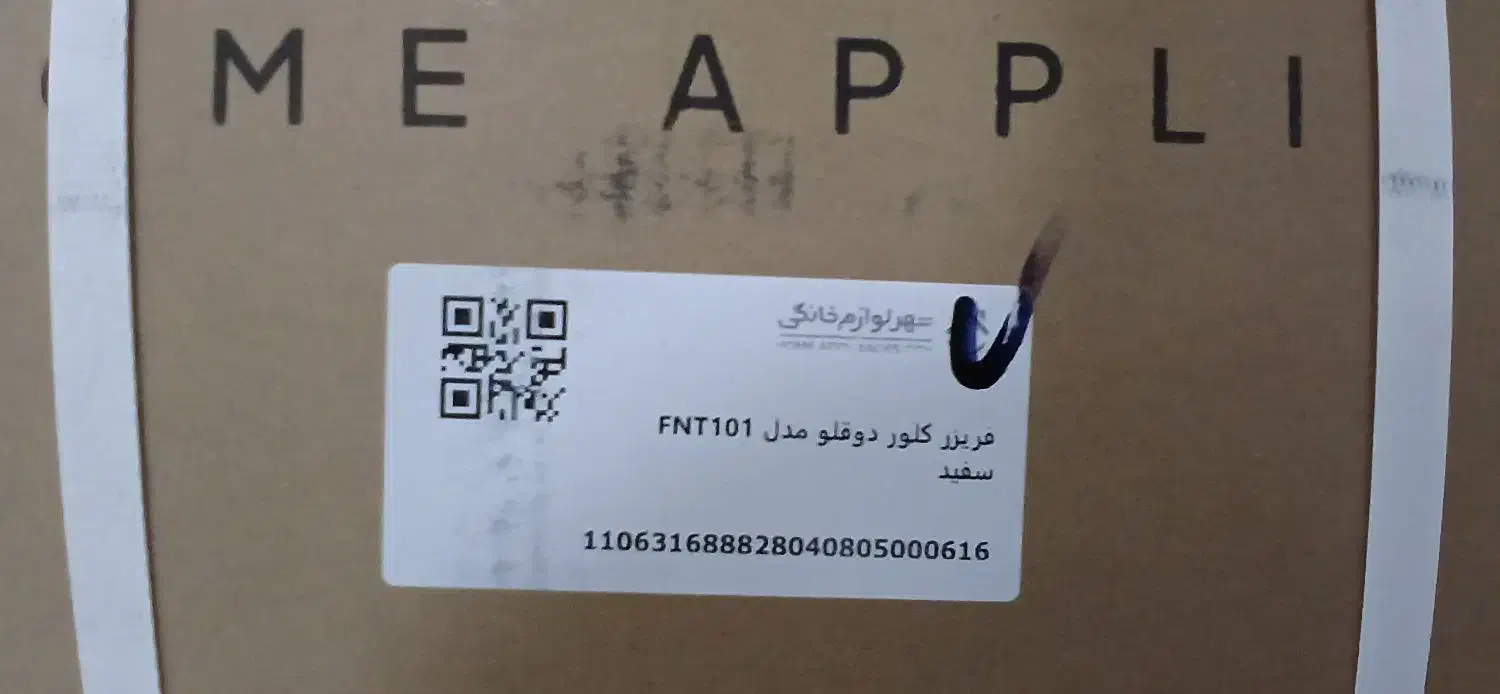 یخچال دوقلو کلور|یخچال و فریزر|قدس, شهرقدس|دیوار