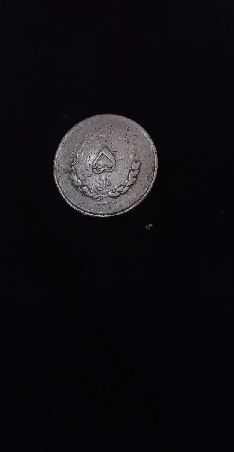 قدی|کلکسیون سکه، تمبر، اسکناس|تهران, مولوی|دیوار