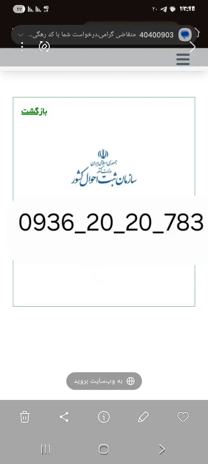 سیمکارت|سیم‌کارت|مشهد, ایثار|دیوار