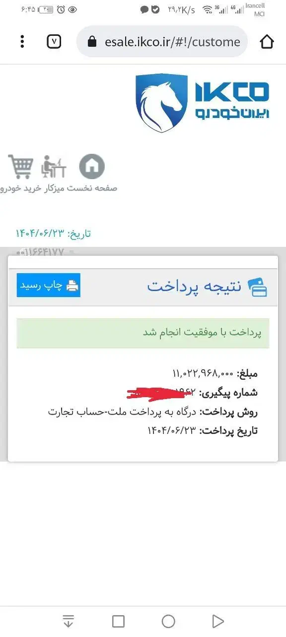 حواله تارا v4 اتوماتیک فروش فوری|خودرو سواری و وانت|قم, زنبیل آباد|دیوار