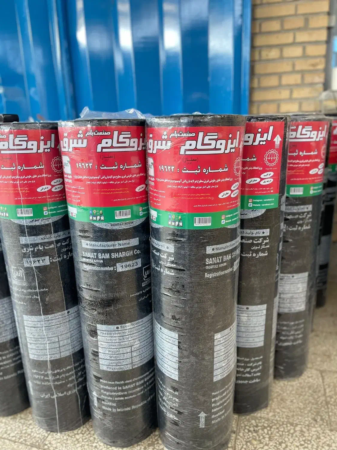 ایزوگام شرق|خدمات پیشه و مهارت|زابل, |دیوار