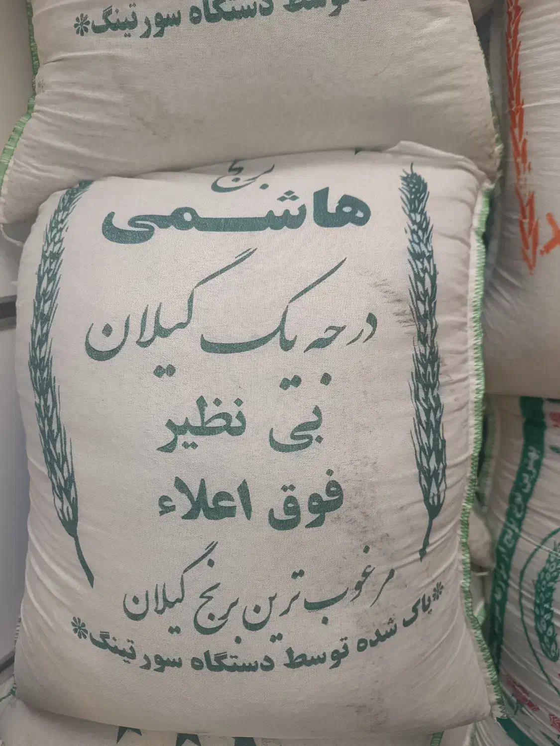 عرضه مستقیم برنج درجه یک شمال|خوردنی و آشامیدنی|تهران, تهرانپارس شرقی|دیوار
