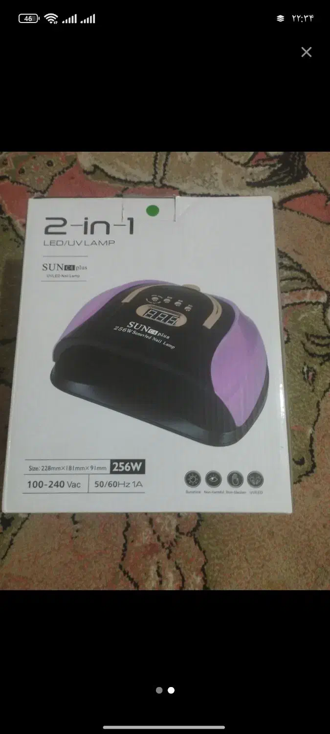 دستگاه یوی|آرایشگاه و سالنهای زیبایی|کرمان, |دیوار