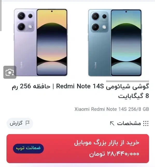 note 14s 256 8|موبایل|کوهدشت, |دیوار