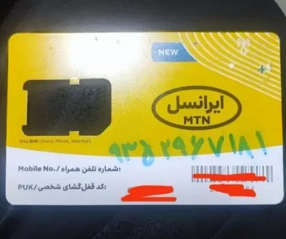 ایرانسل ۰۹۳۵ بدون زنگ خور|سیمکارت|تهران, نصرت|دیوار