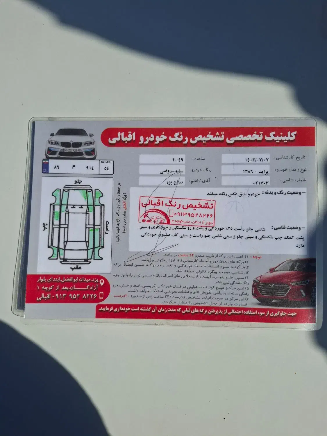 پراید|خودرو سواری و وانت|زارچ, |دیوار