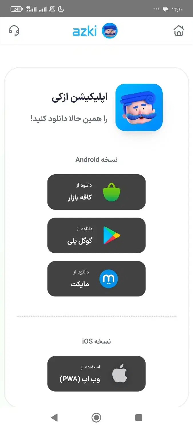 ازکی|کارت هدیه و تخفیف|سنگر, |دیوار
