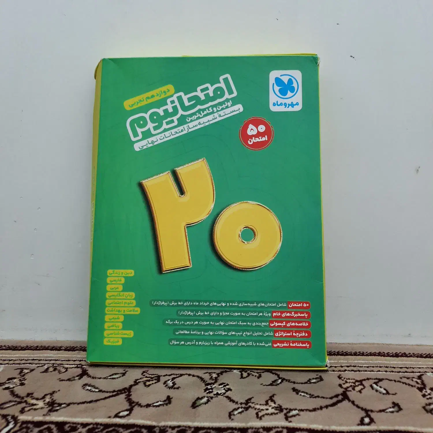 کتاب کنکور|کتاب و مجله آموزشی|مشهد, محمدآباد|دیوار