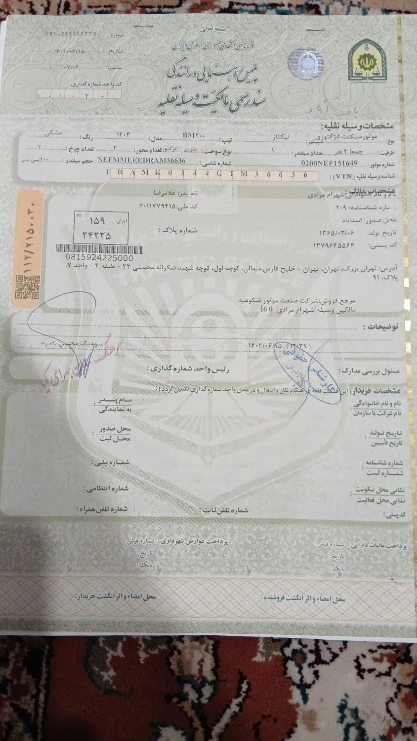 موتور|موتورسیکلت|کرمانشاه, |دیوار