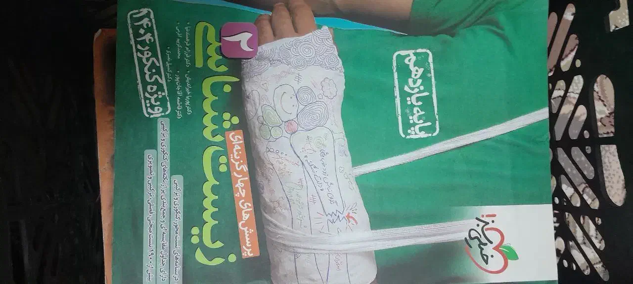 کتاب کمک درسی ۱۰.۱۱.۱۲|کتاب و مجله آموزشی|اردکان, |دیوار