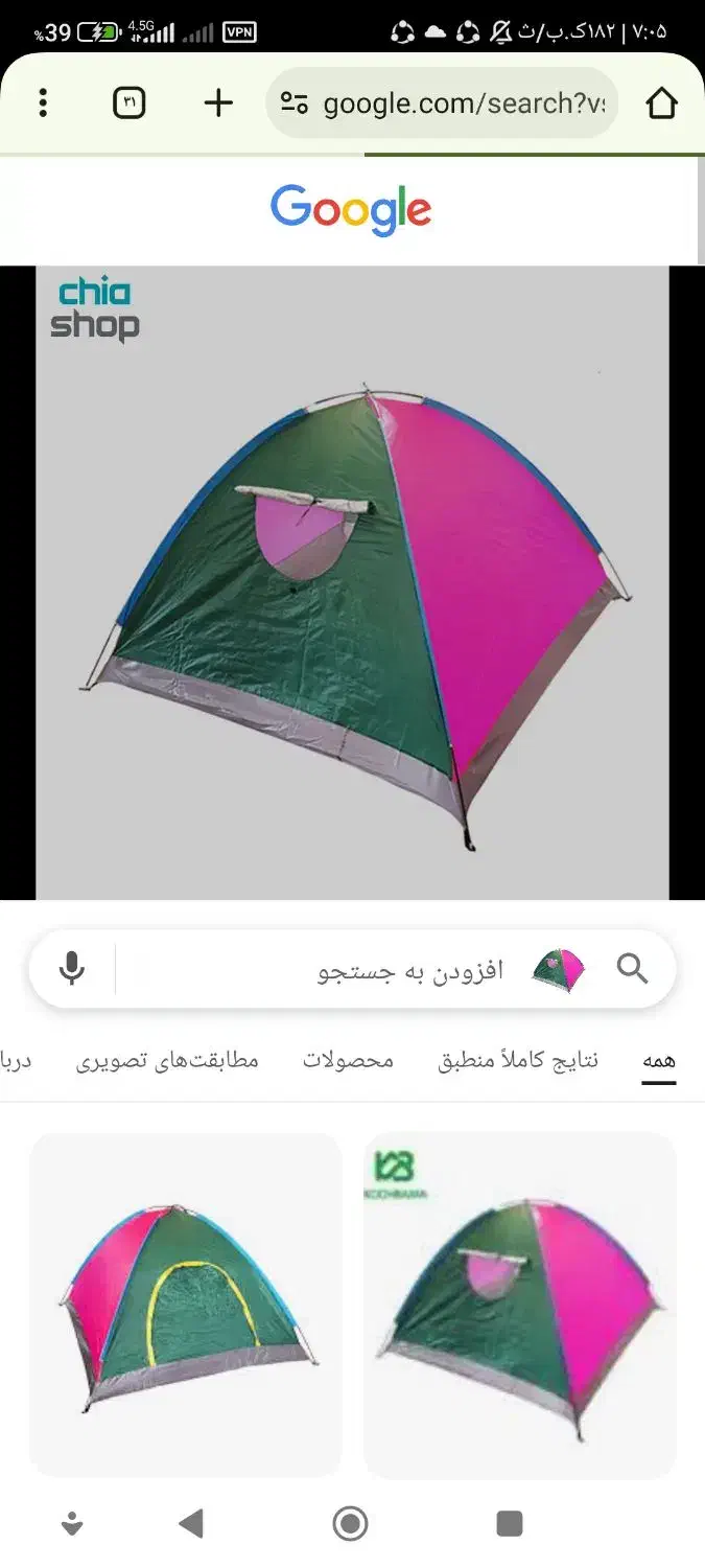 چادر مسافرتی|کوهنوردی و کمپینگ|اهواز, منبع اب|دیوار
