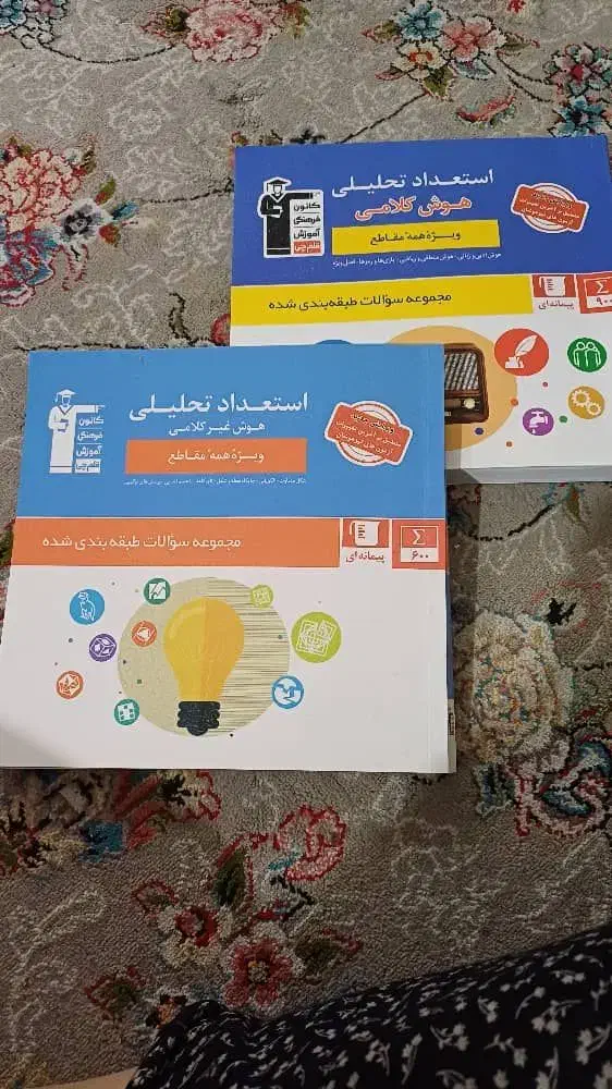 کتاب تست سال نهم ، تیزهوشان|کتاب و مجله آموزشی|اهواز, شهرک حفاری|دیوار