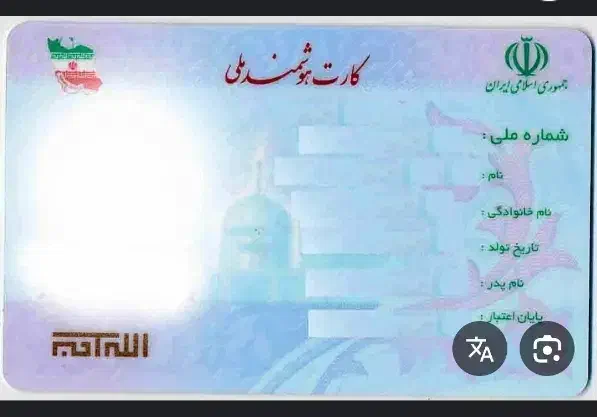 مدارک گم شده .کارت ملی|اشیا|بیرجند, |دیوار