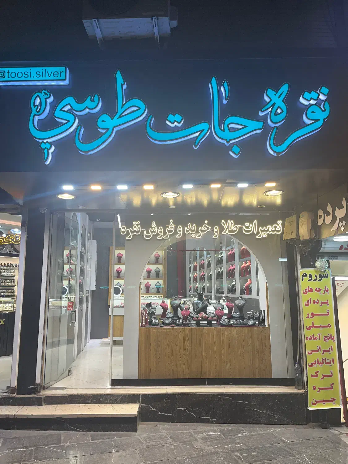 فروش ساچمه نقره|جواهرات|مشهد, آزادشهر|دیوار