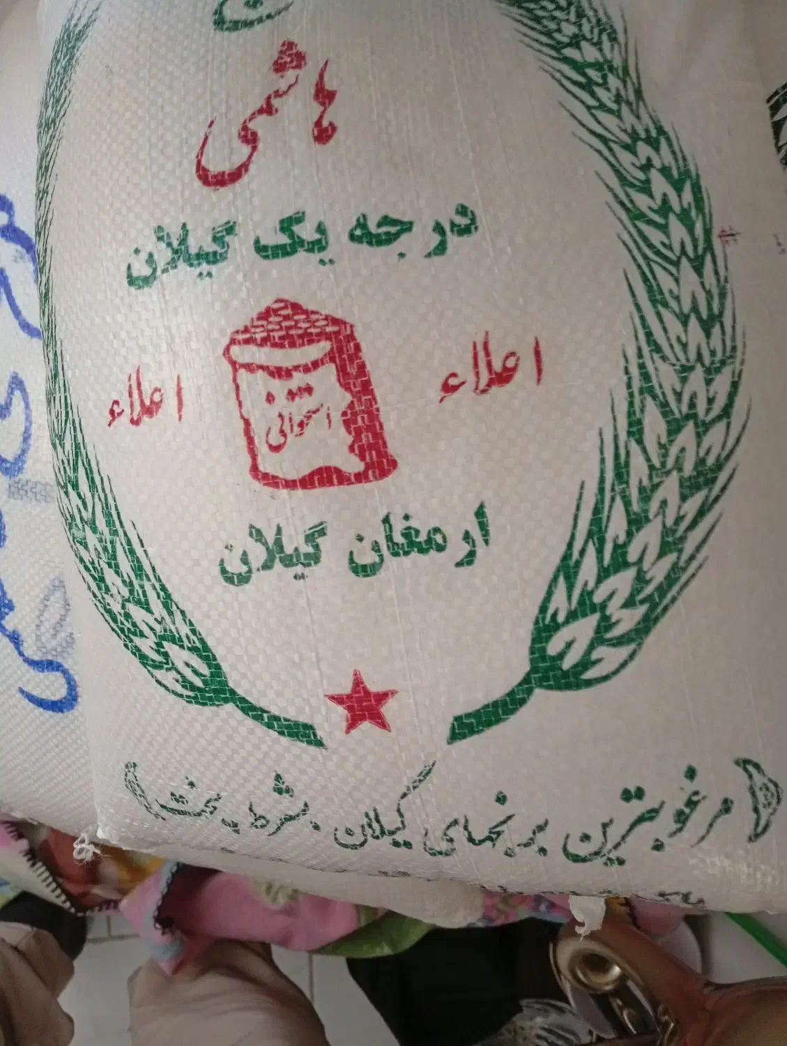 برنج درجه یک شمال  دم سیاه خالص.هاشمی علی کاظمی|خوردنی و آشامیدنی|ماکو, |دیوار