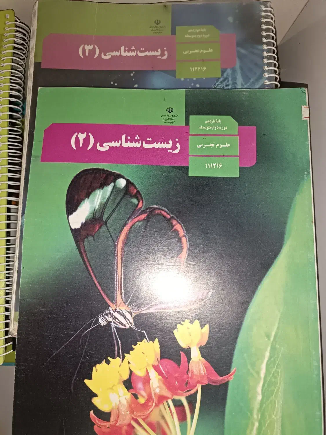 تدریس زیست|خدمات آموزشی|بوشهر, |دیوار