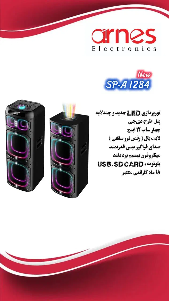 اسپیکرهای وارداتی حرفه ای و قابل حمل آرنس|سیستم صوتی خانگی|اصفهان, بیدآباد|دیوار