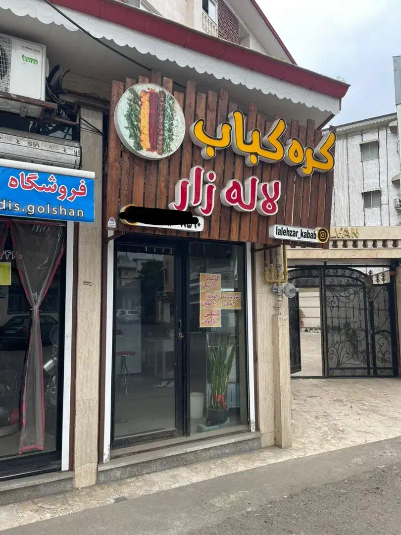 واگذاری کره کبابی|اجارهٔ مغازه و غرفه|صومعه‌سرا, |دیوار
