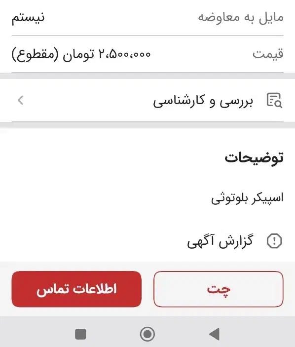 ماکت بلوط پوتی موتور مزایده 125|حراج|جوانرود, |دیوار