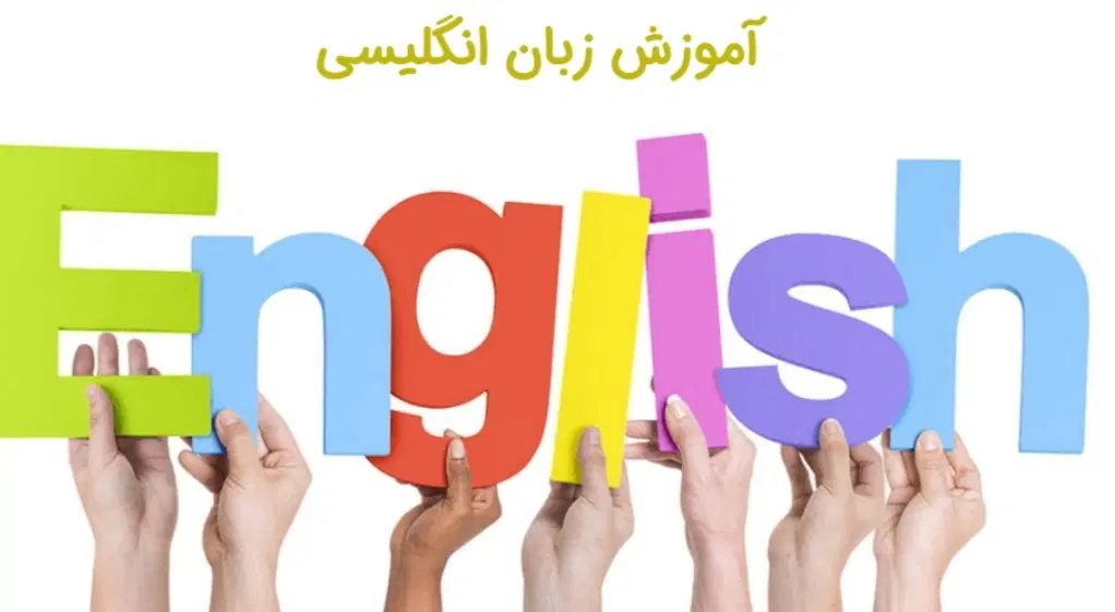 استخدام معلم خانم زبان انگلیسی|استخدام آموزشی|تهران, مشیریه|دیوار