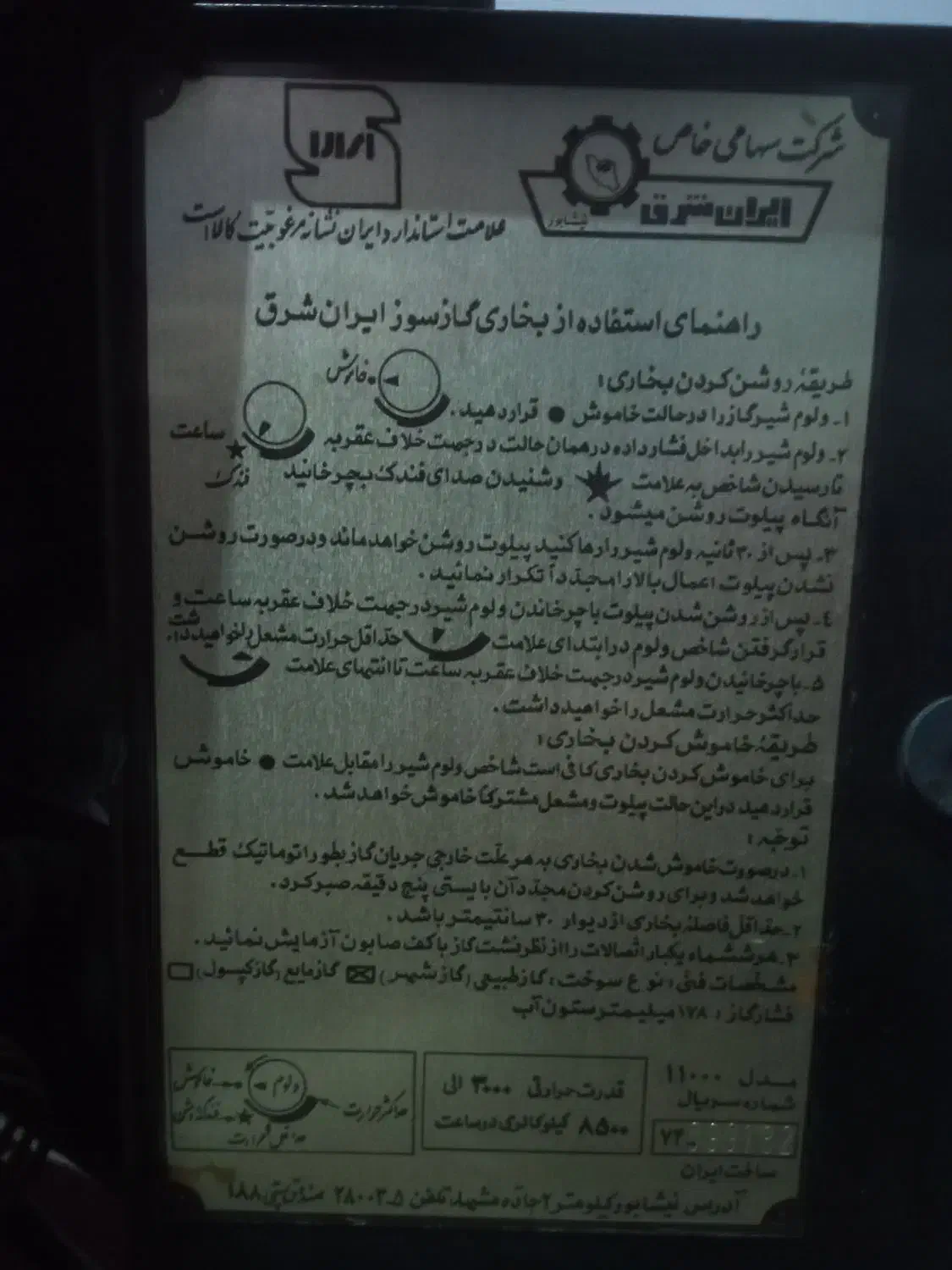 بخاری گازی|بخاری، هیتر، شومینه|مشهد, شهید قربانی|دیوار